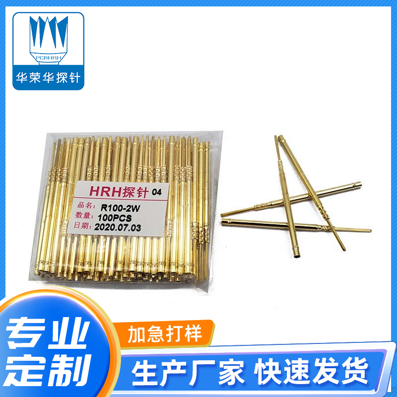 測(cè)試探針R100-2W、2S