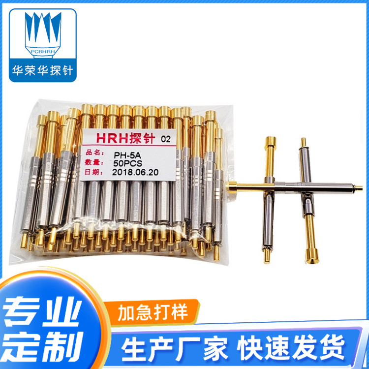 測(cè)試探針PH-5A、A1
