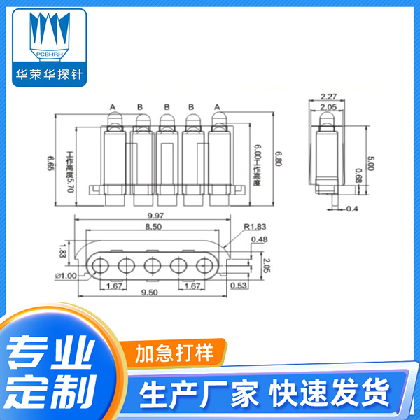 1.45*6.65、6.8*5PIN銑扁異形彈針