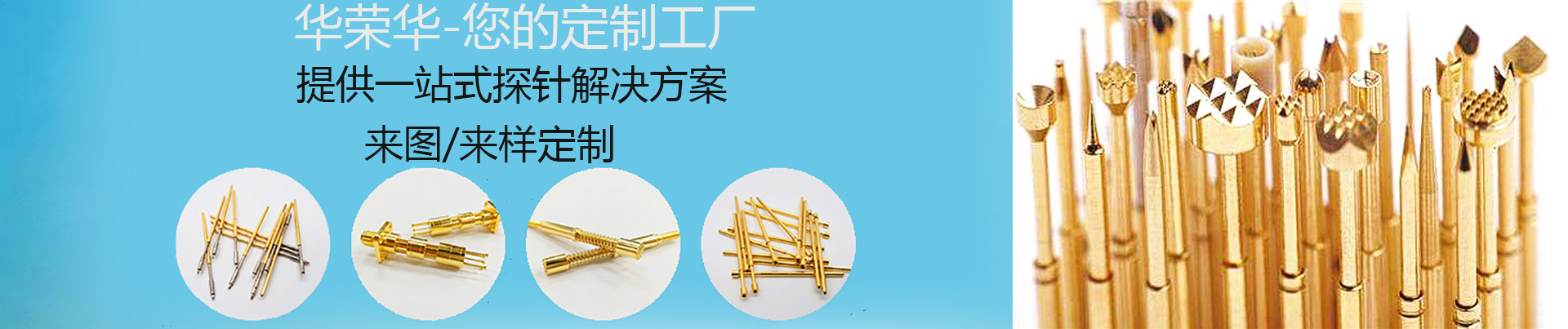 測試探針的針套怎么安裝呢？